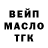 ГАШ гашик Valentina Permina