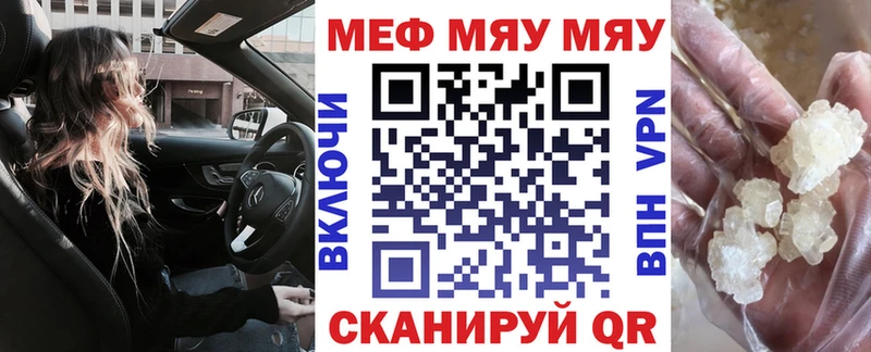 Мефедрон VHQ  нарко площадка формула  Нефтеюганск 
